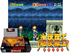Sky Blazer (Beta2) [T+Fre] Cover